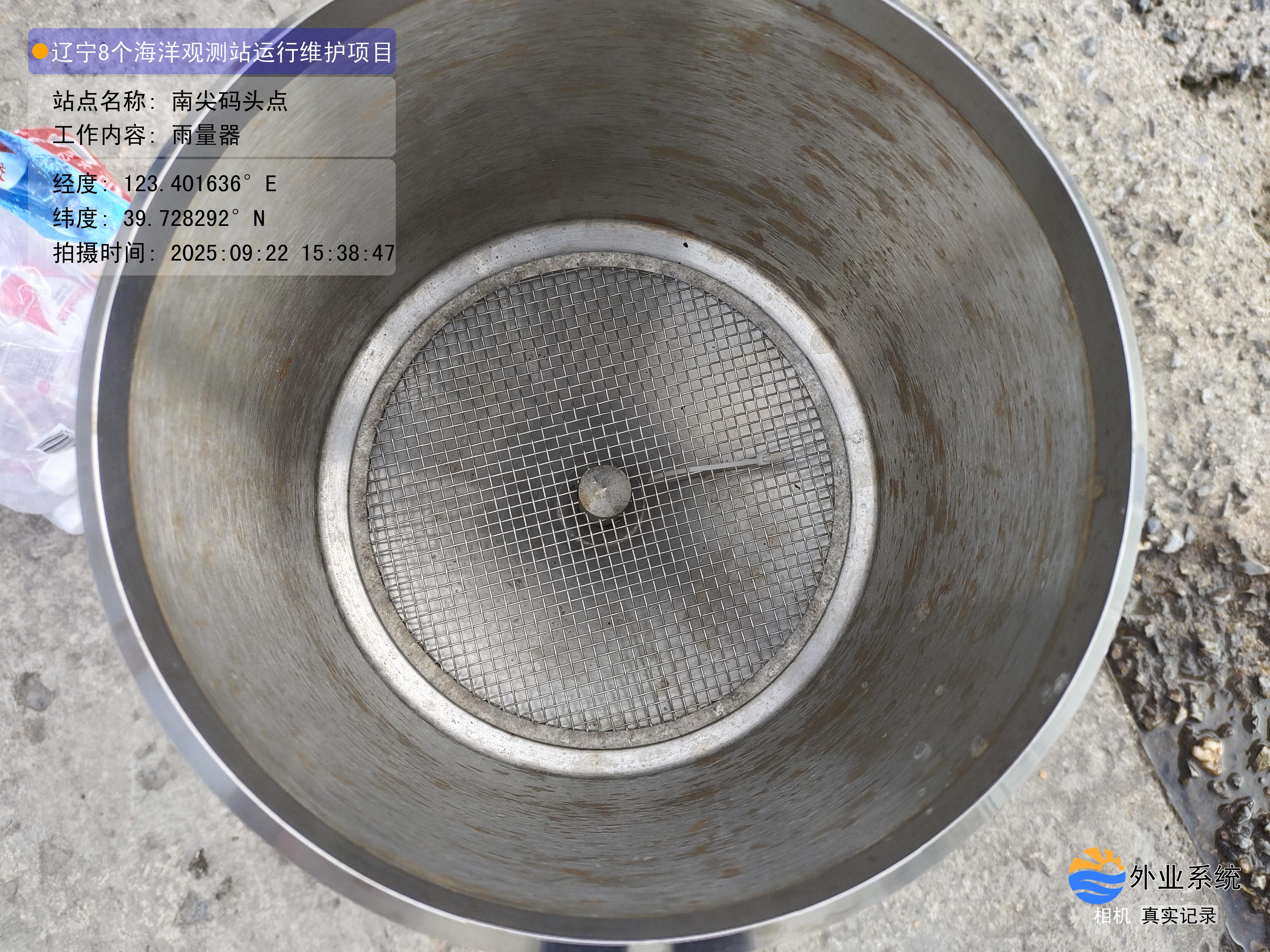 南尖码头点-雨量器