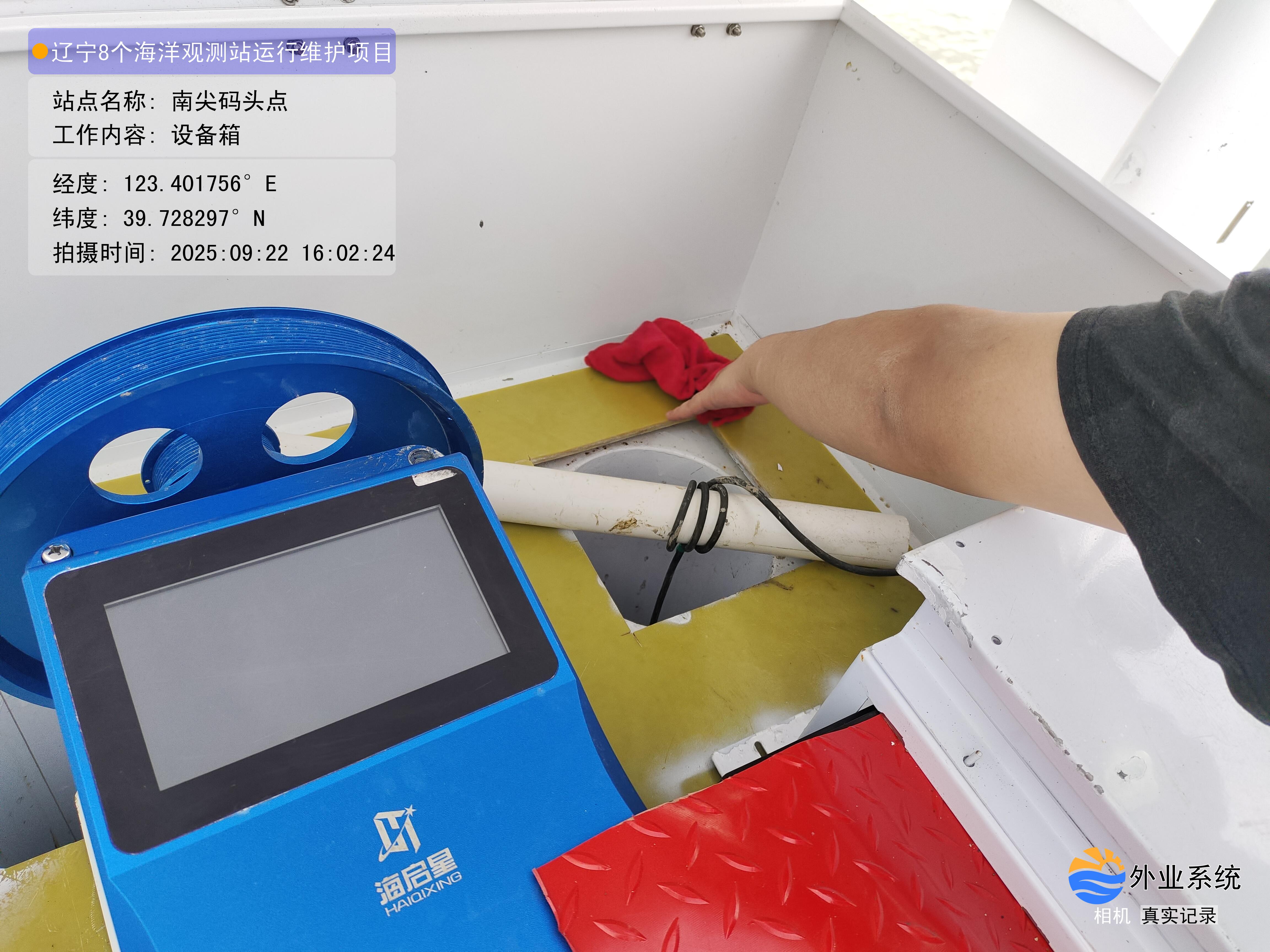 南尖码头点-设备箱