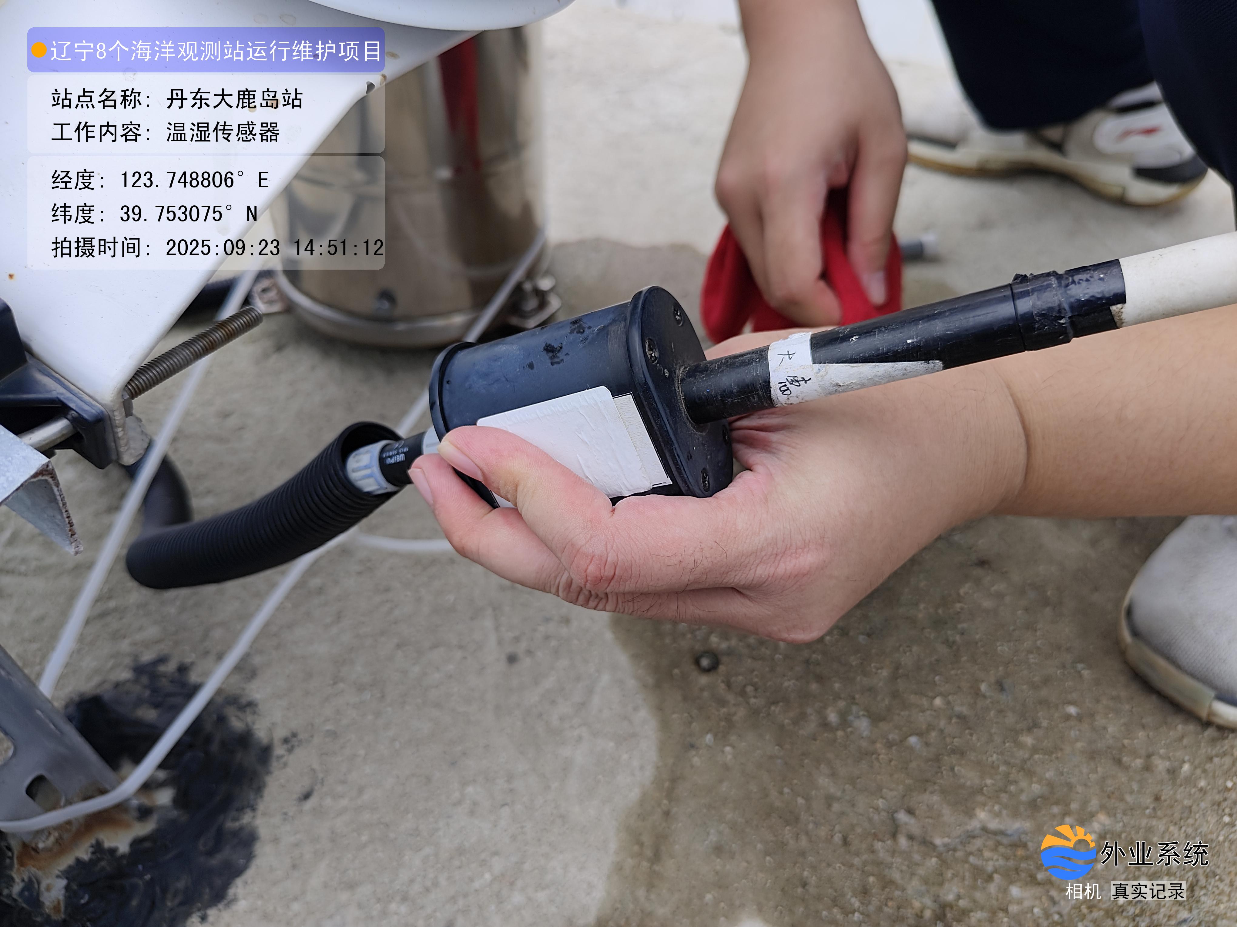 丹东大鹿岛站-温湿传感器