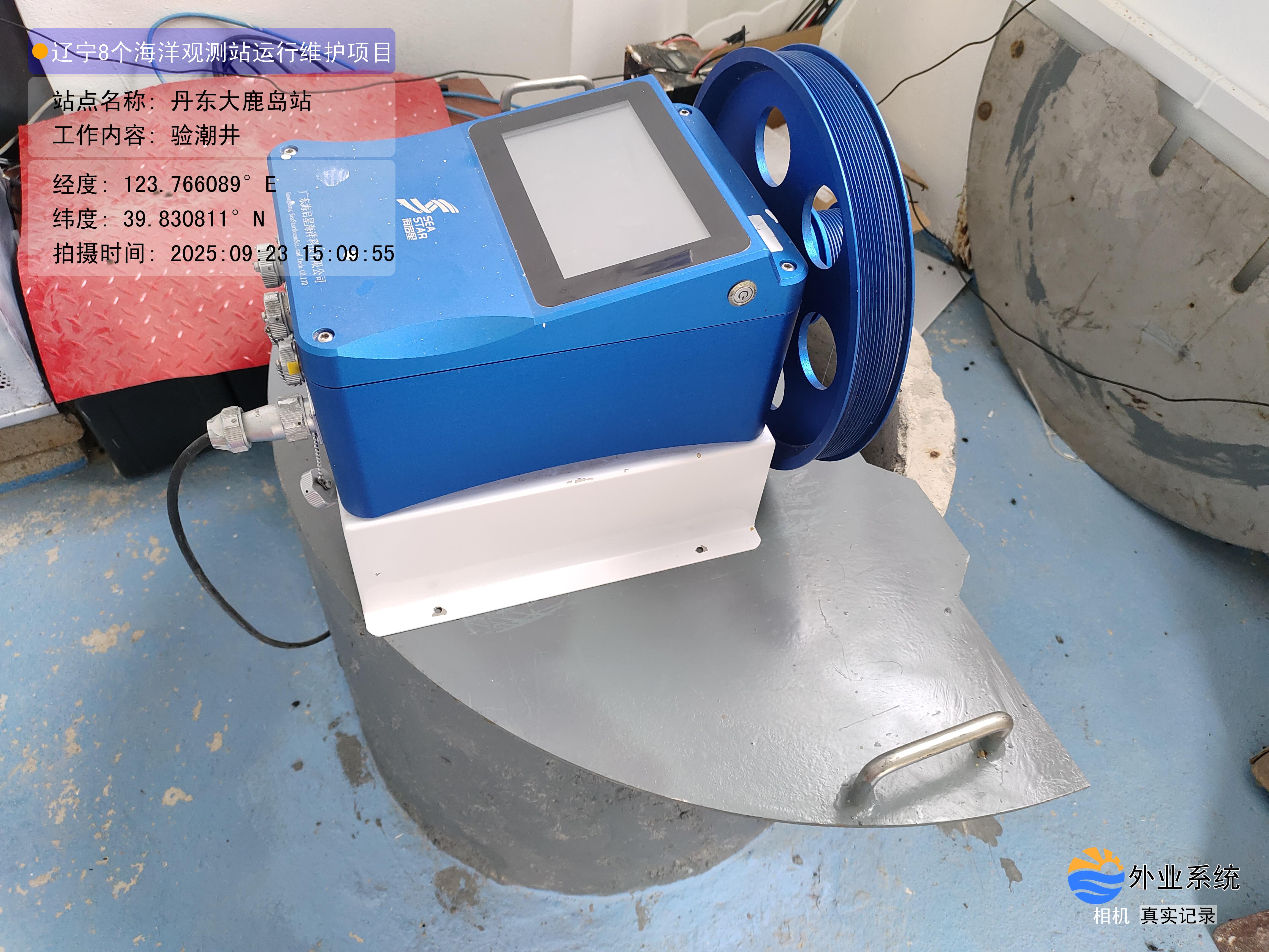 丹东大鹿岛站-验潮井