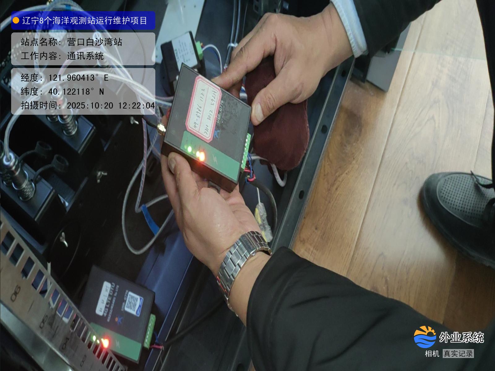 营口白沙湾站-通讯系统