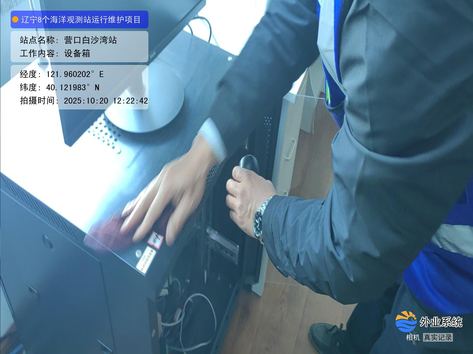 营口白沙湾站-设备箱