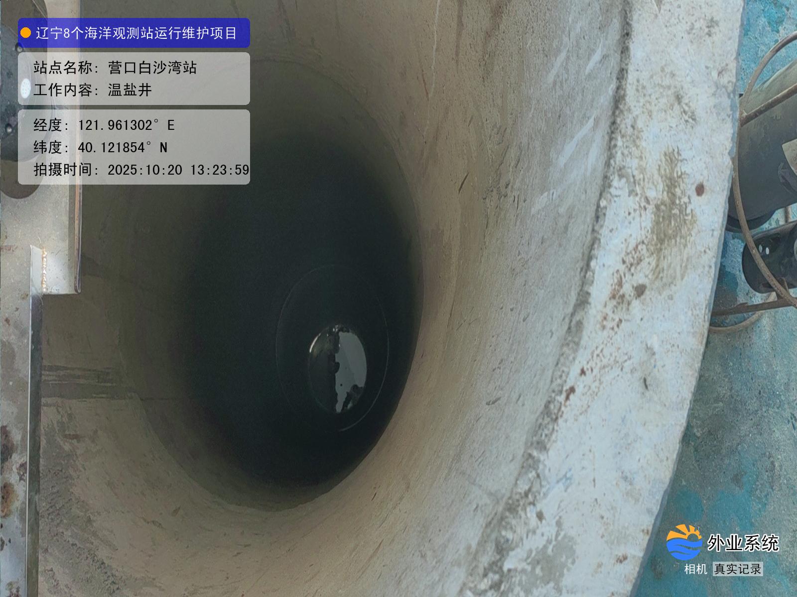 营口白沙湾站-温盐井