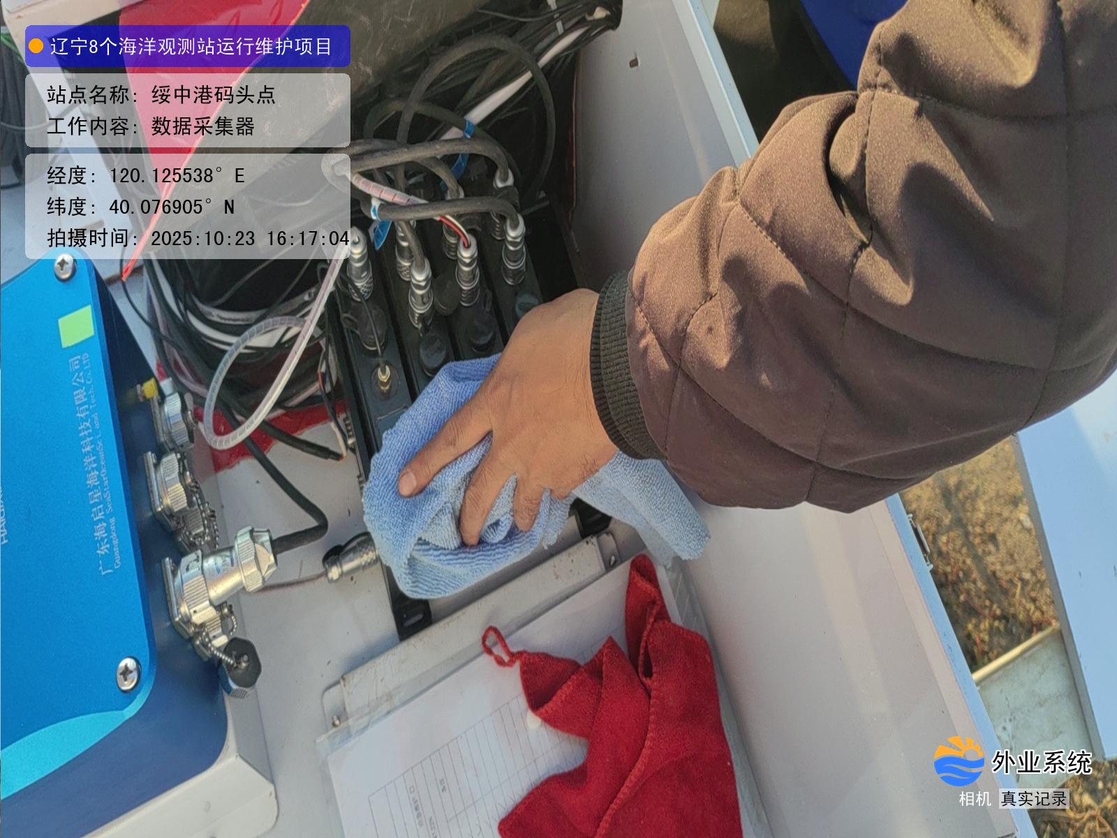 绥中港码头点-数据采集器