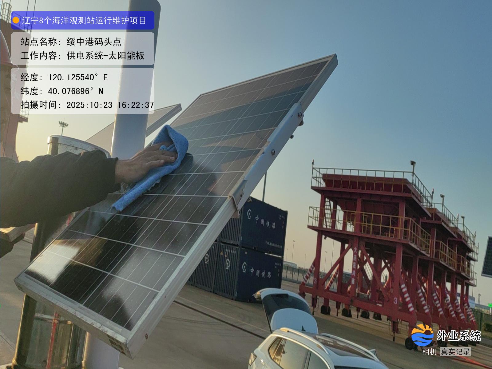 绥中港码头点-供电系统-太阳能板