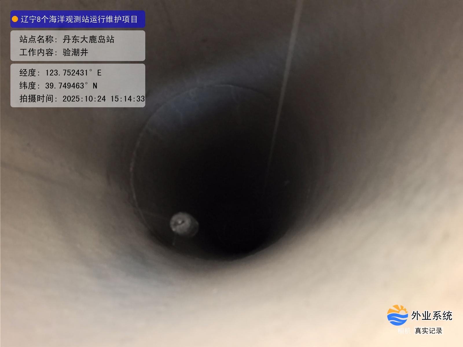 丹东大鹿岛站-验潮井