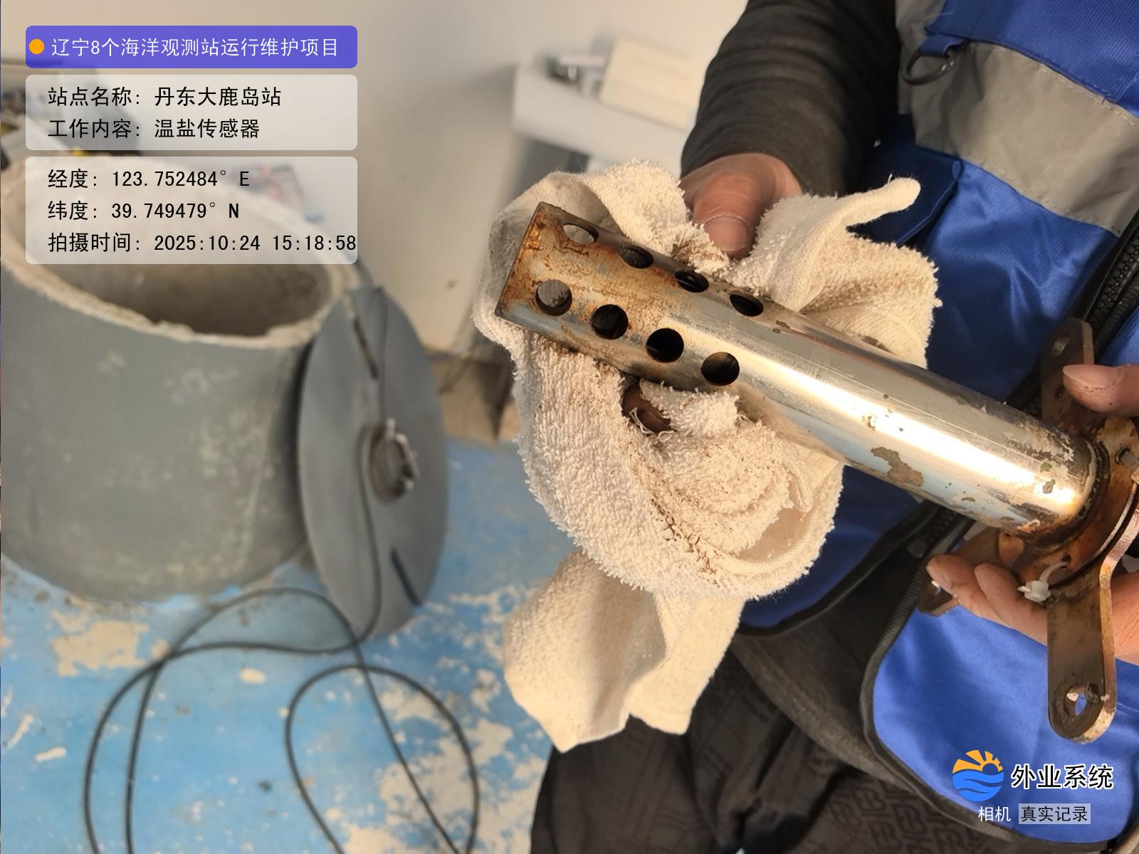 丹东大鹿岛站-温盐传感器