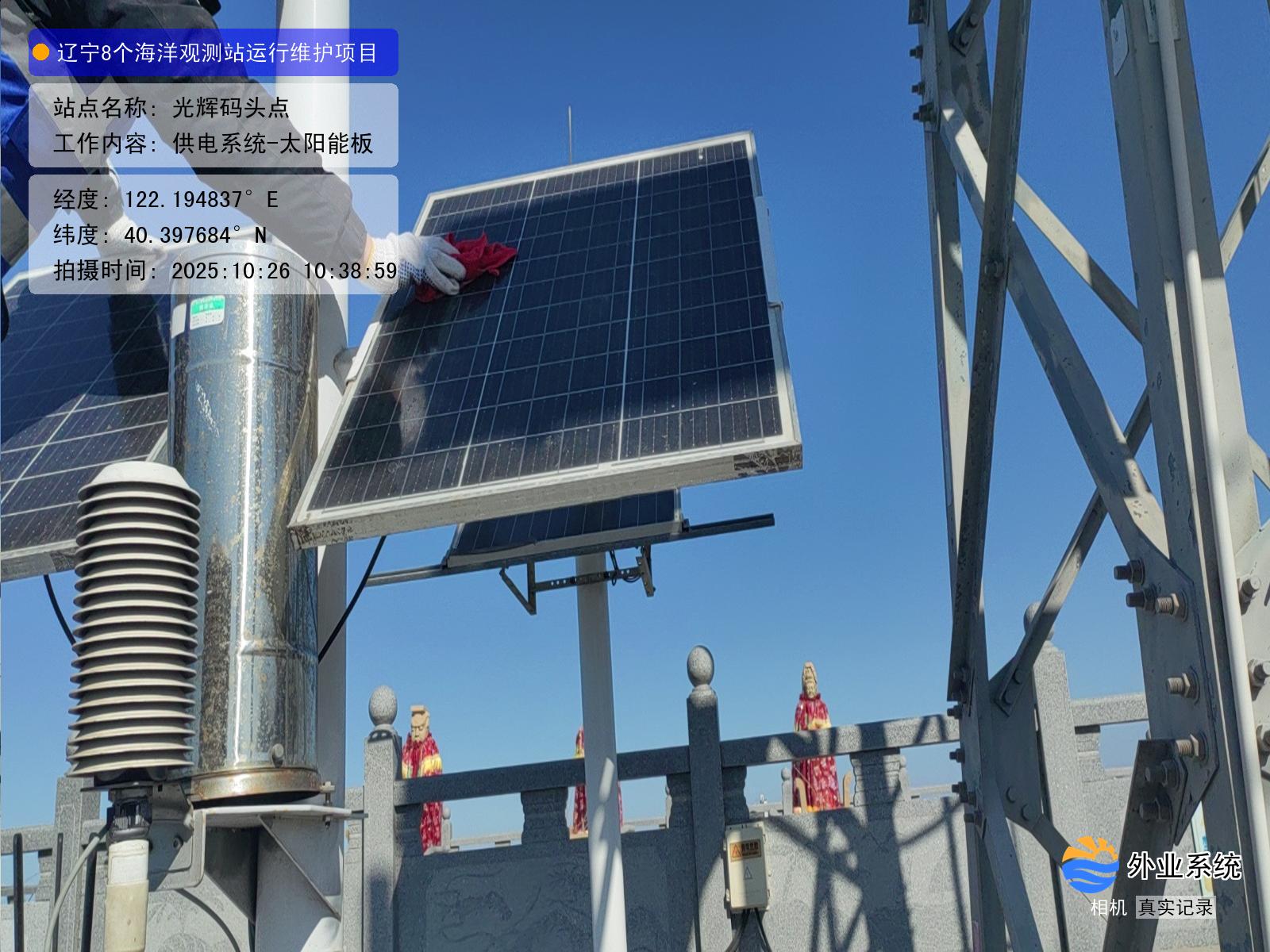 光辉码头点-供电系统-太阳能板