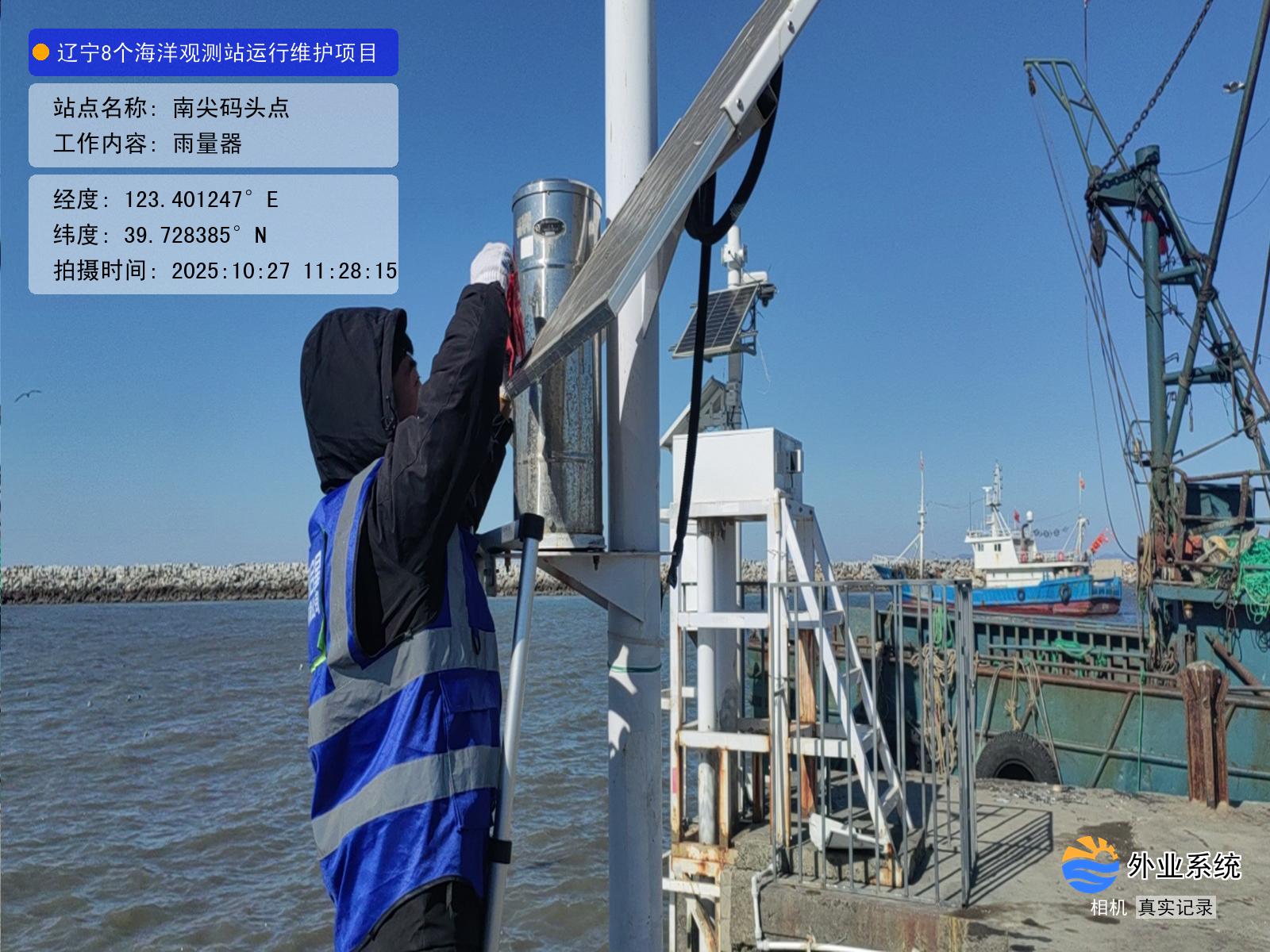 南尖码头点-雨量器