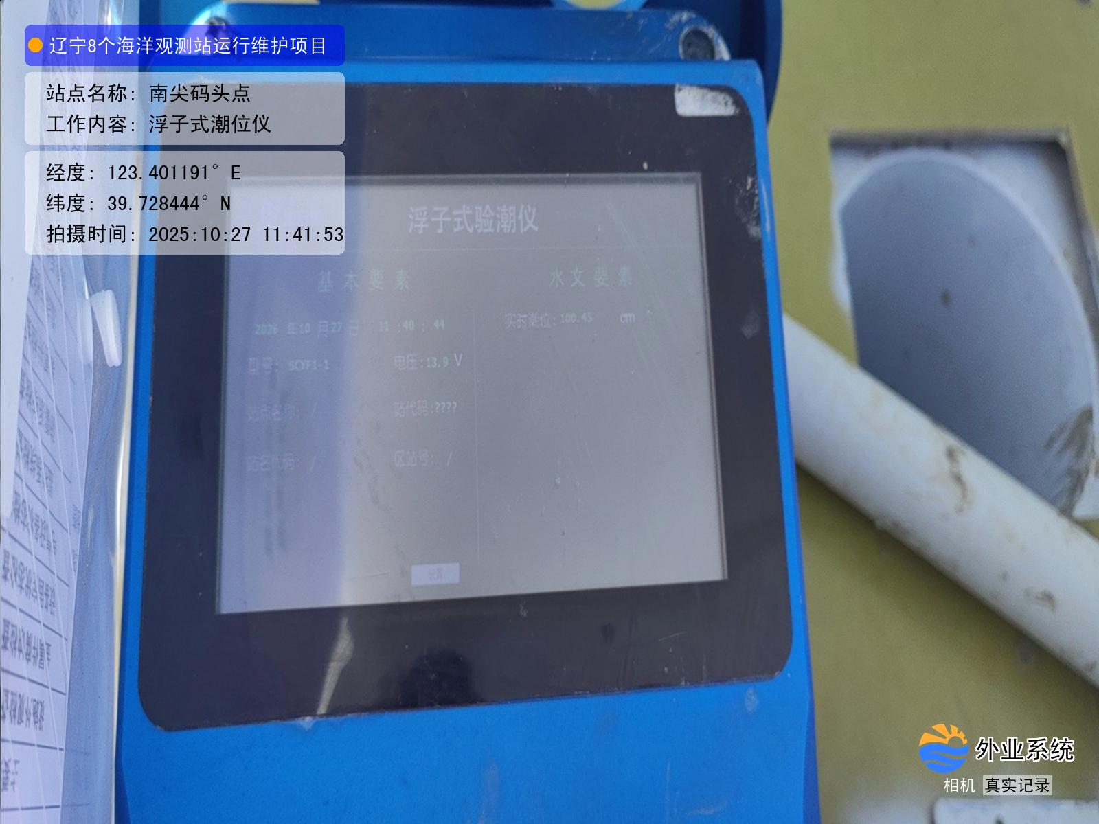 南尖码头点-浮子式潮位仪