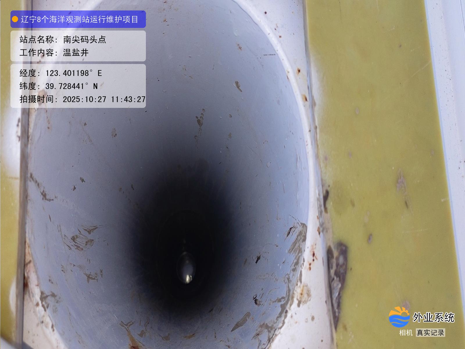 南尖码头点-温盐井