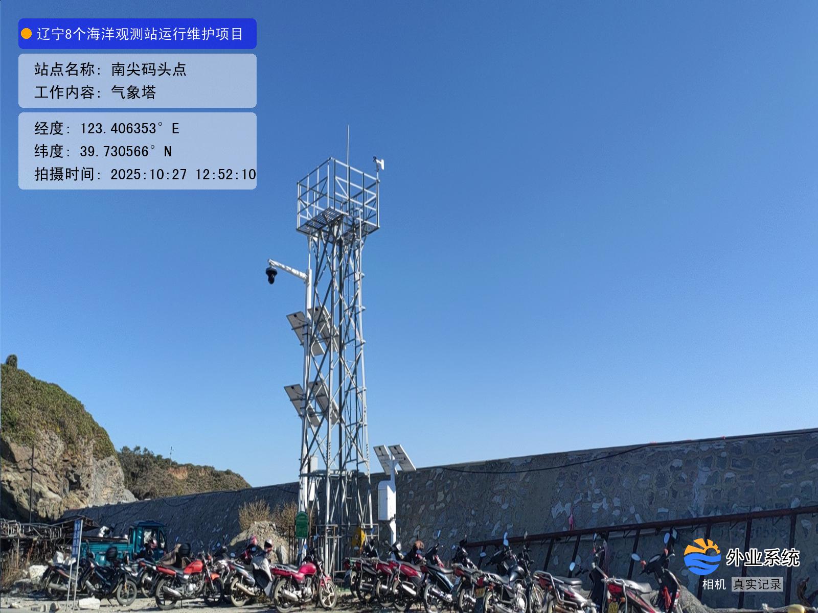 南尖码头点-气象塔