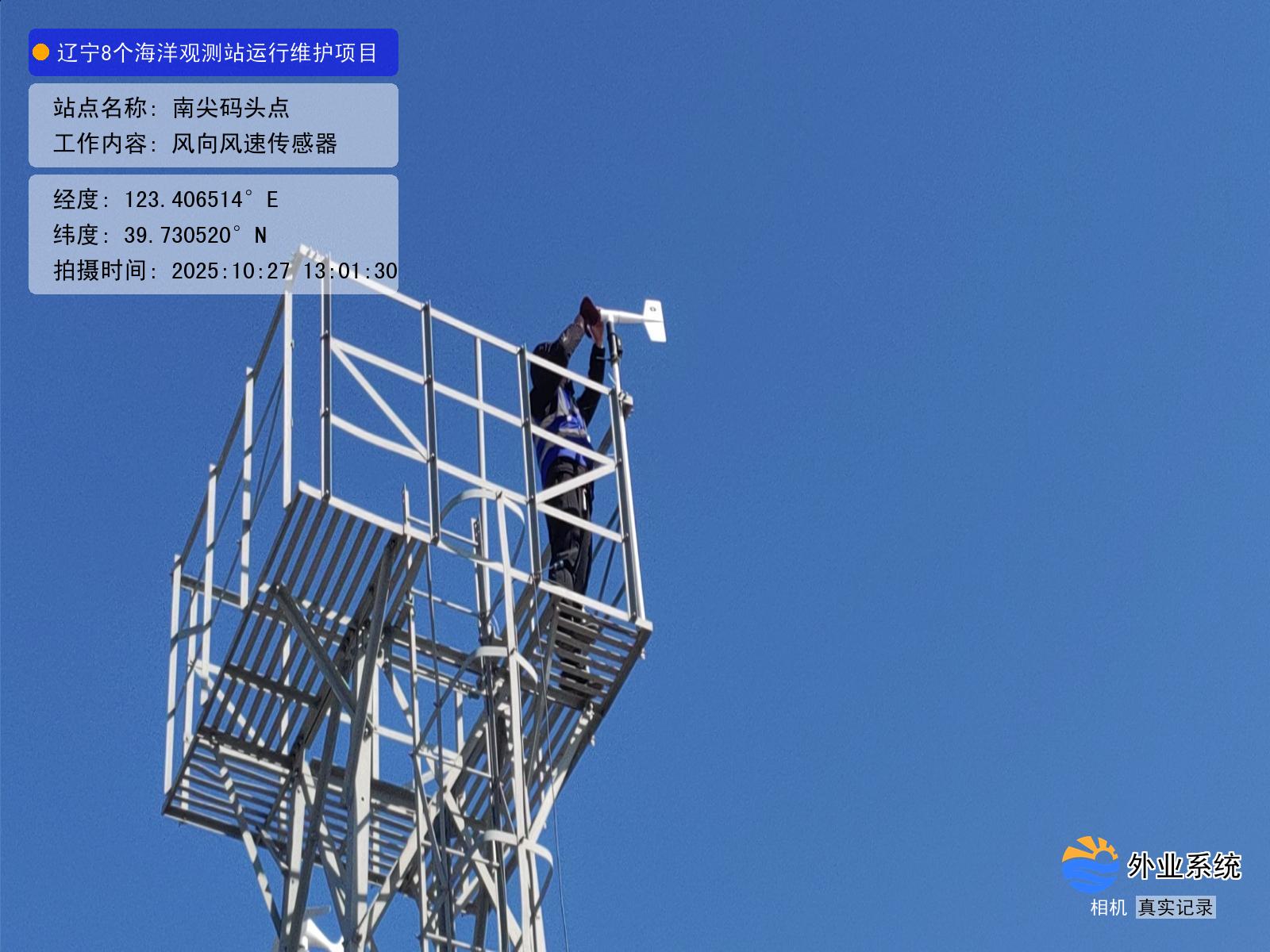 南尖码头点-风向风速传感器