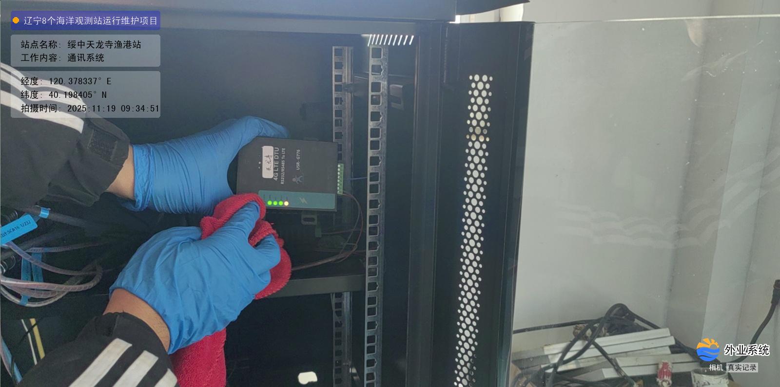 绥中天龙寺渔港站-通讯系统