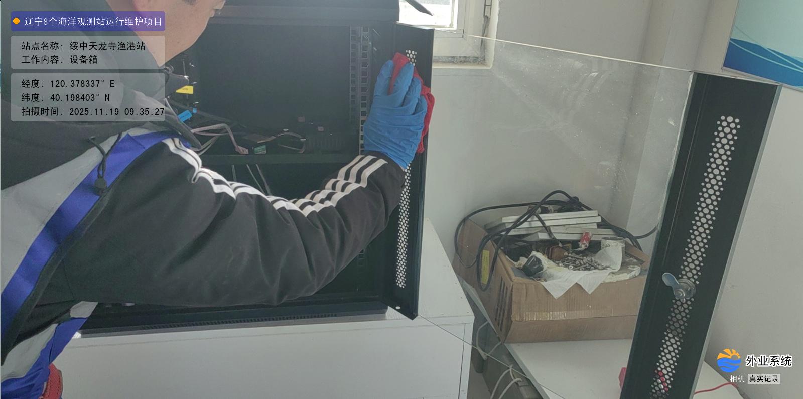 绥中天龙寺渔港站-设备箱