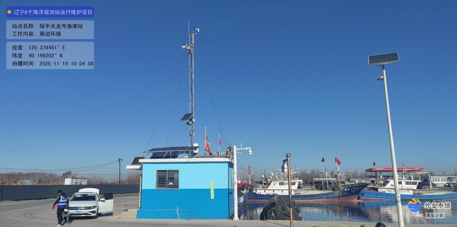 绥中天龙寺渔港站-周边环境