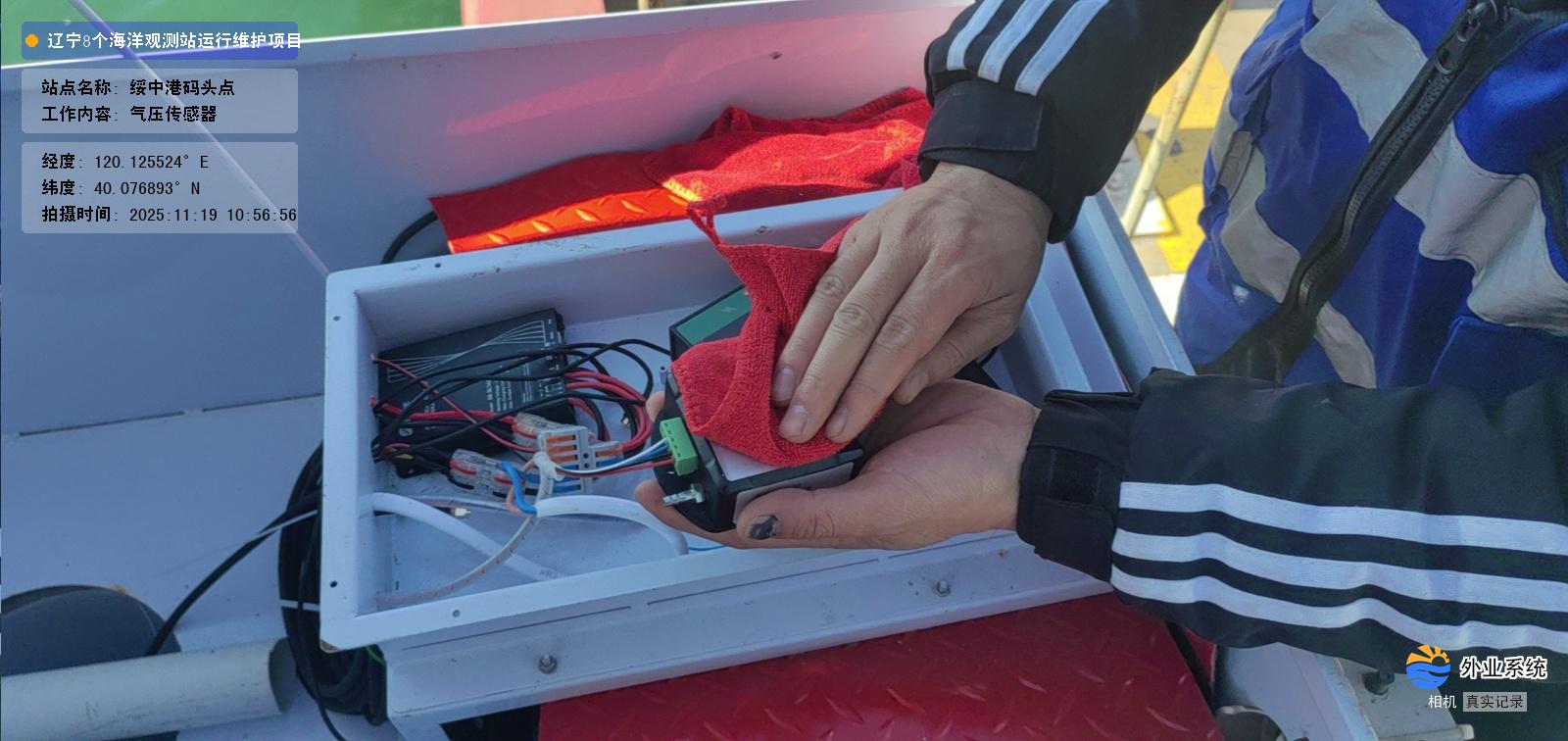 绥中港码头点-气压传感器