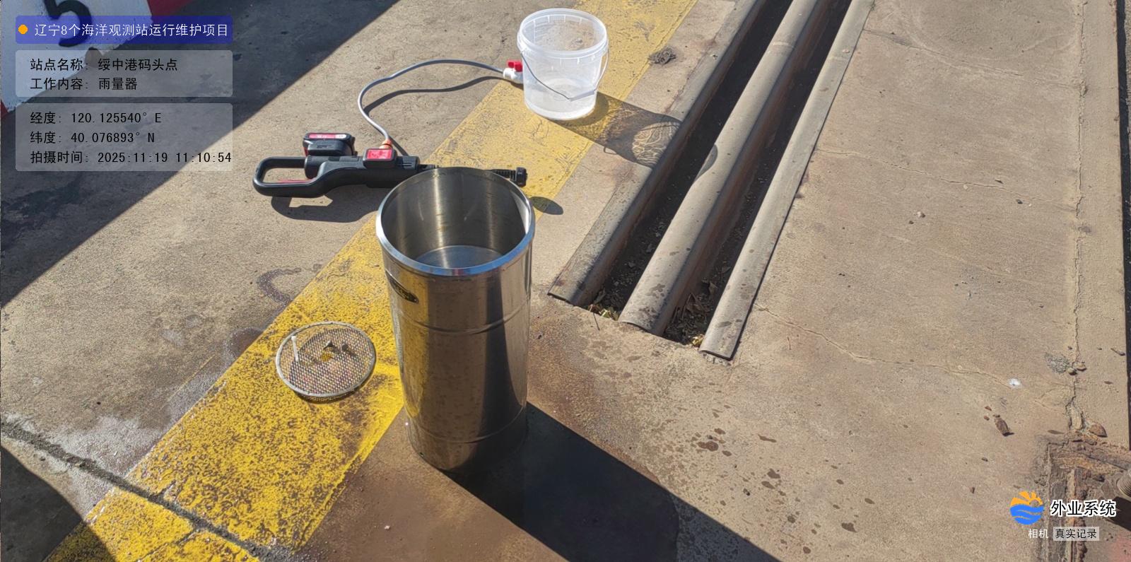绥中港码头点-雨量器