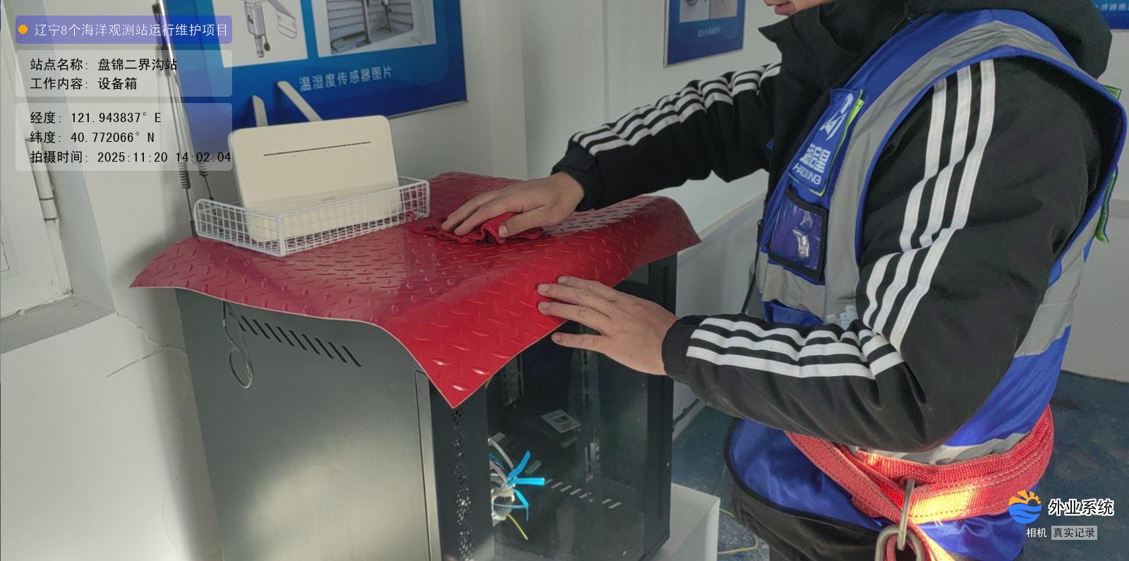 盘锦二界沟站-设备箱