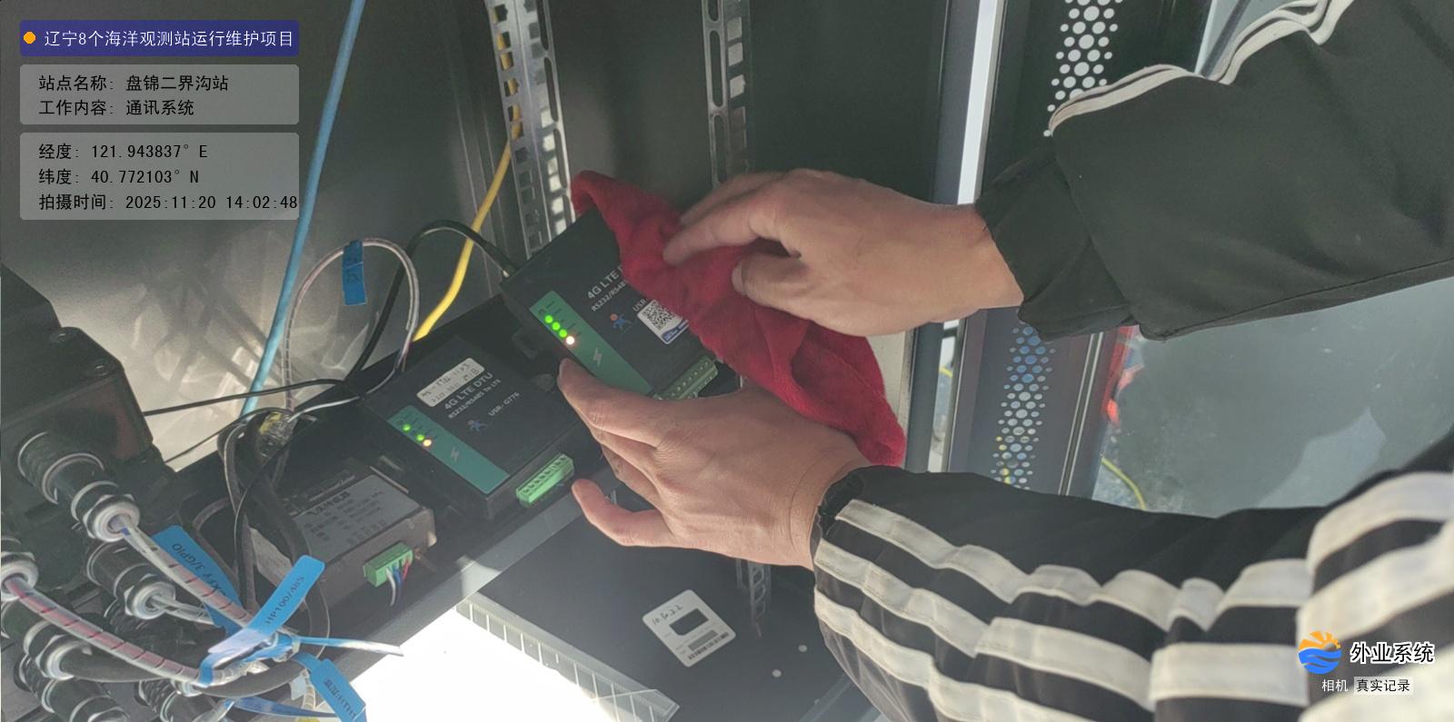 盘锦二界沟站-通讯系统