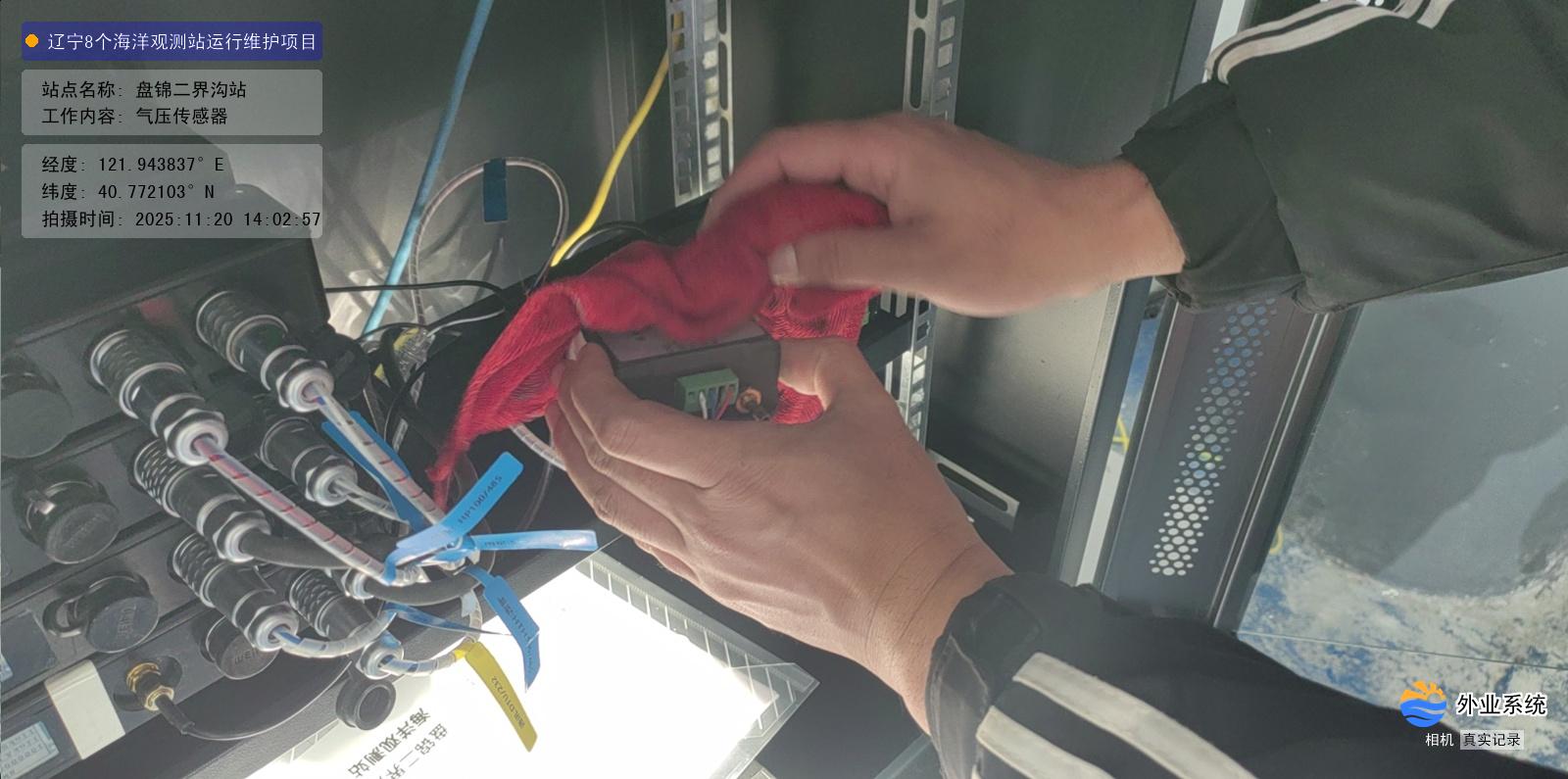 盘锦二界沟站-气压传感器