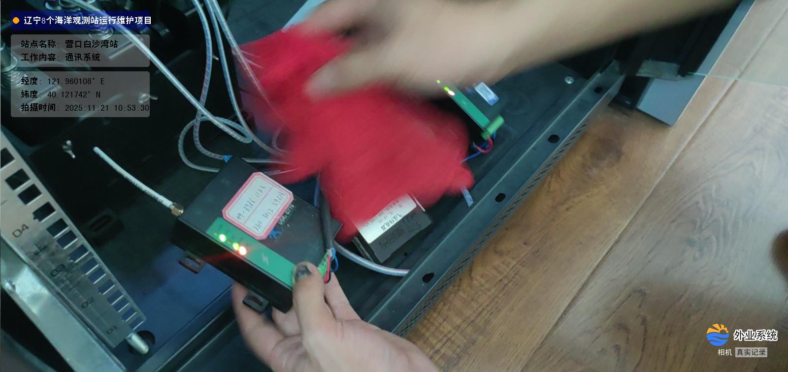 营口白沙湾站-通讯系统