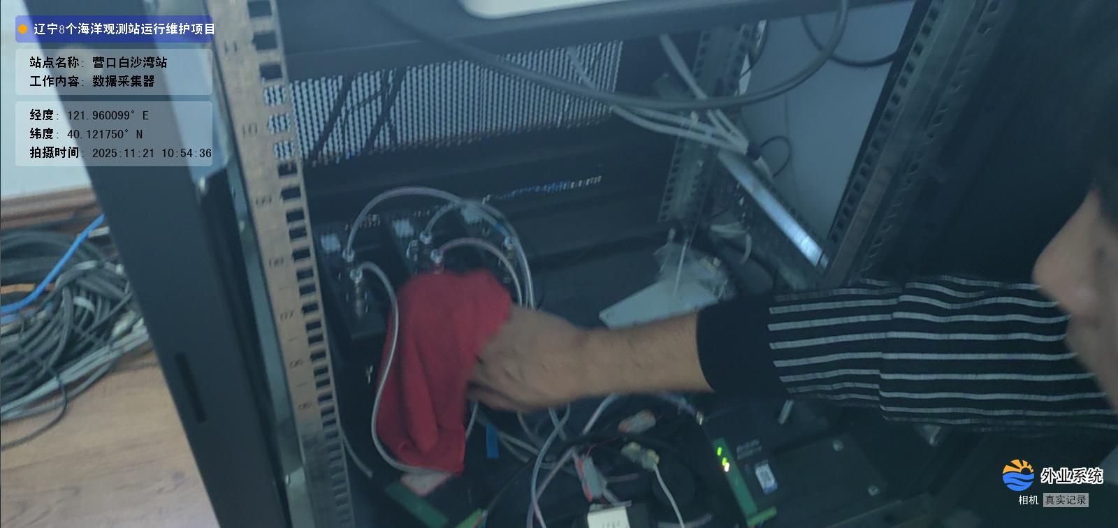 营口白沙湾站-数据采集器
