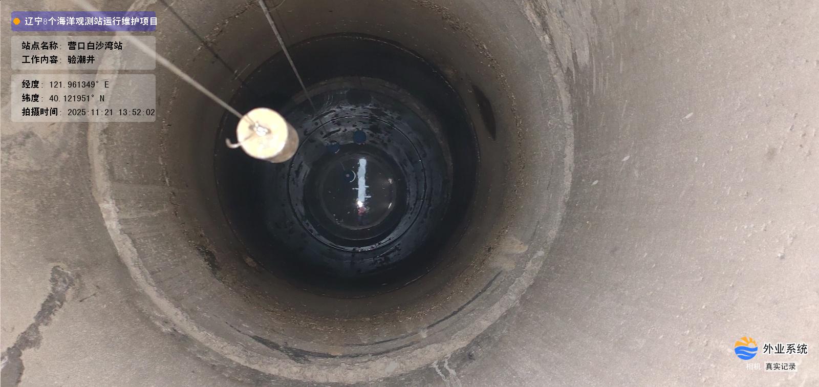 营口白沙湾站-验潮井
