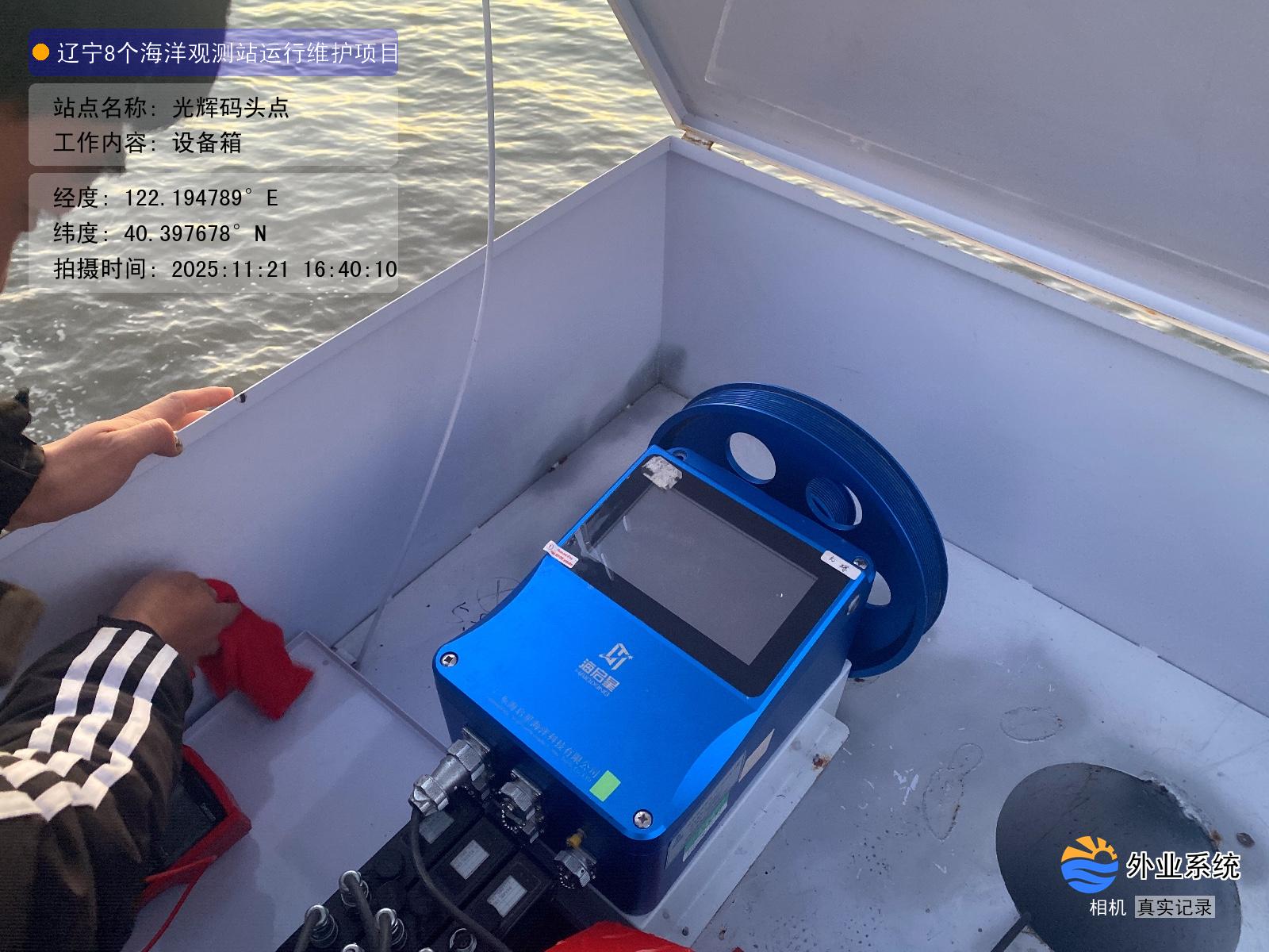 光辉码头点-设备箱