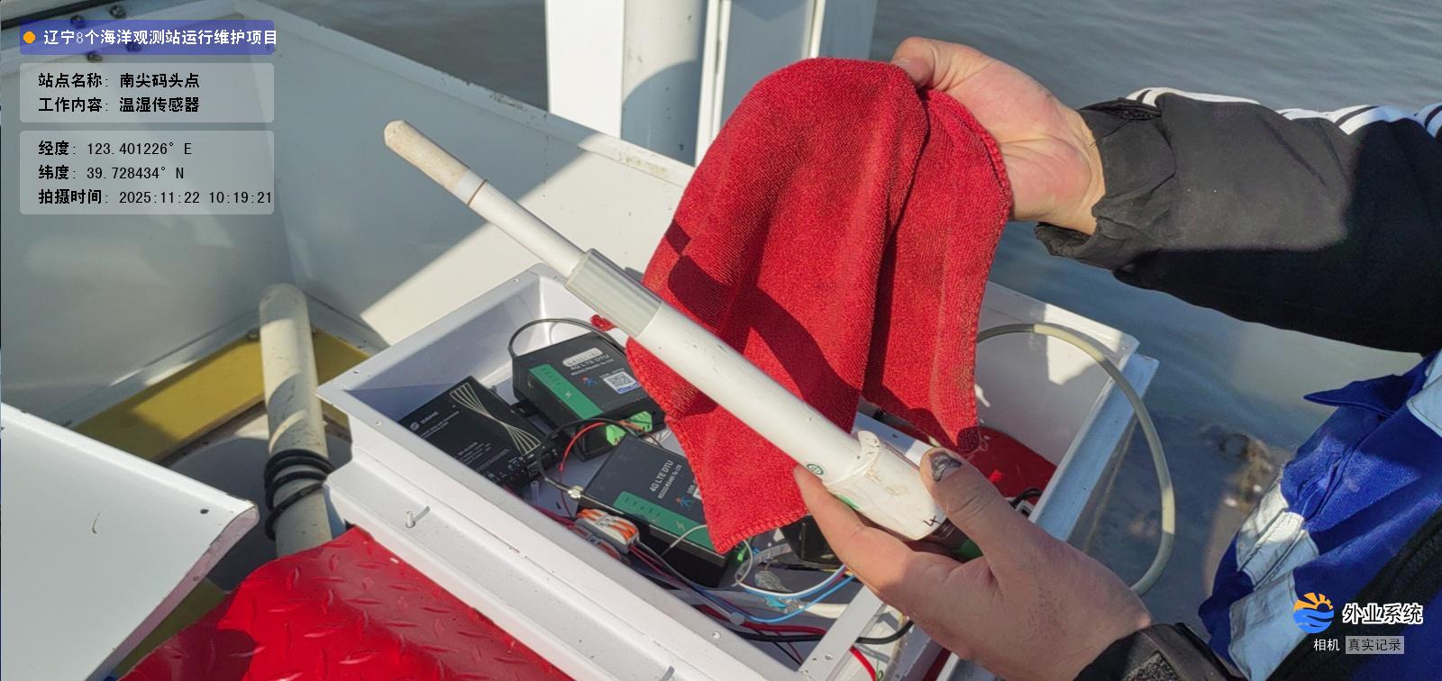 南尖码头点-温湿传感器