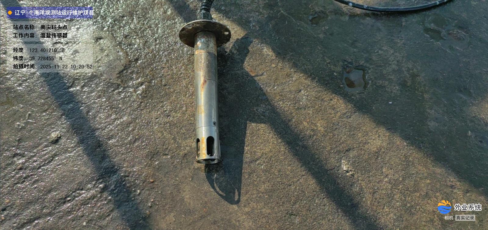 南尖码头点-温盐传感器