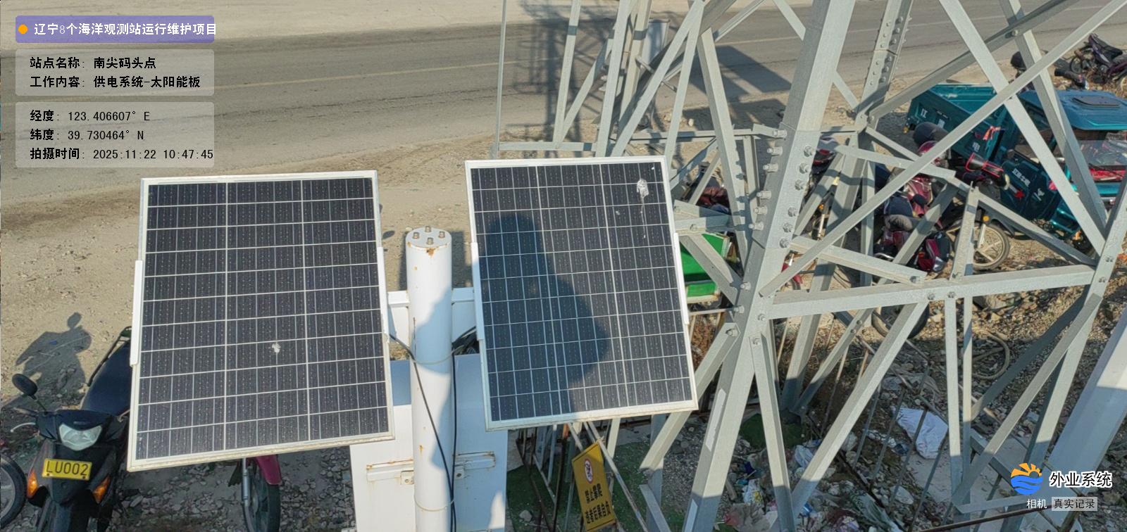 南尖码头点-供电系统-太阳能板