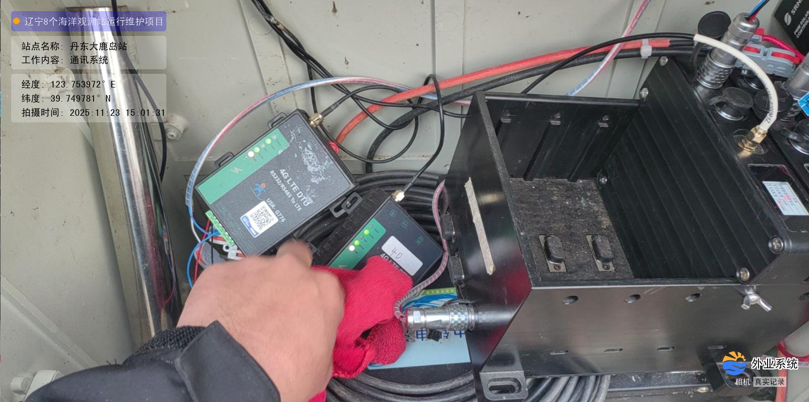 丹东大鹿岛站-通讯系统