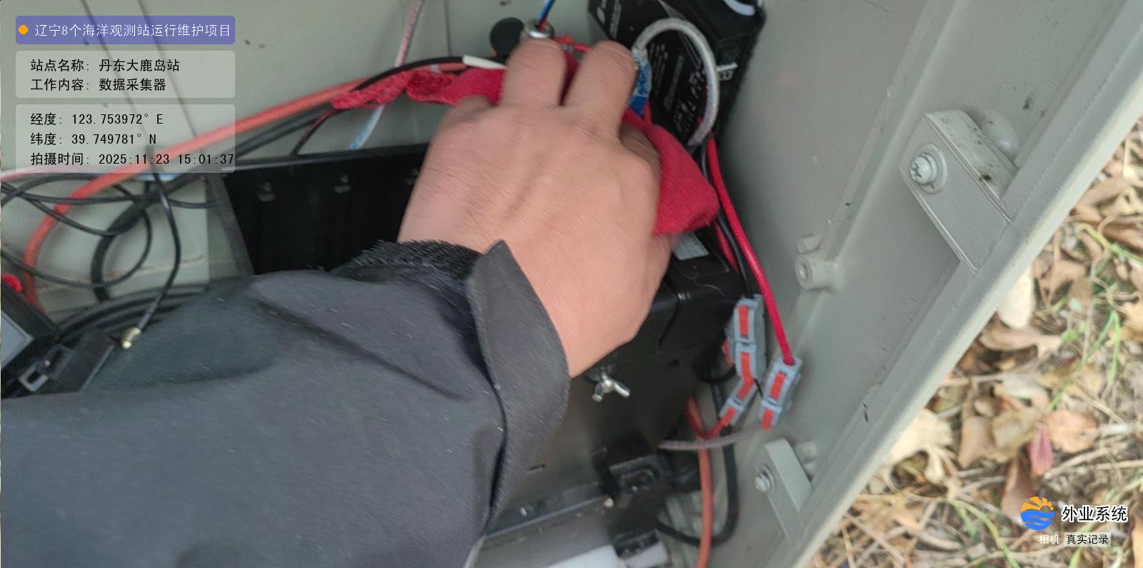 丹东大鹿岛站-数据采集器