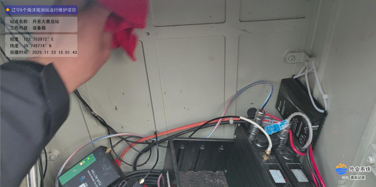 丹东大鹿岛站-设备箱