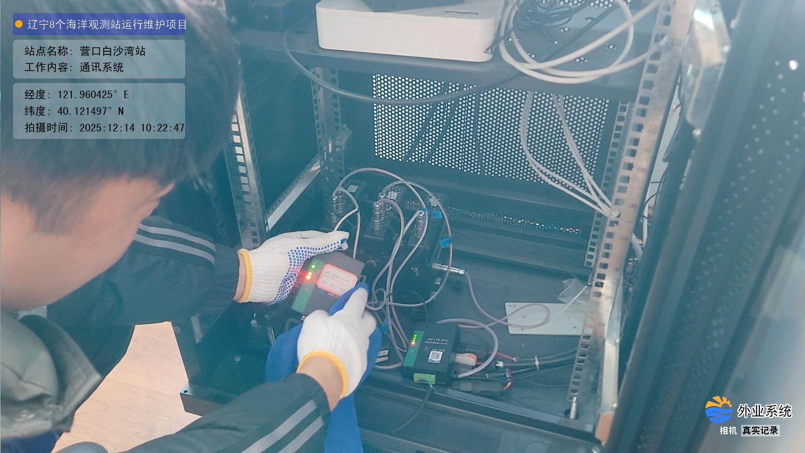 营口白沙湾站-通讯系统