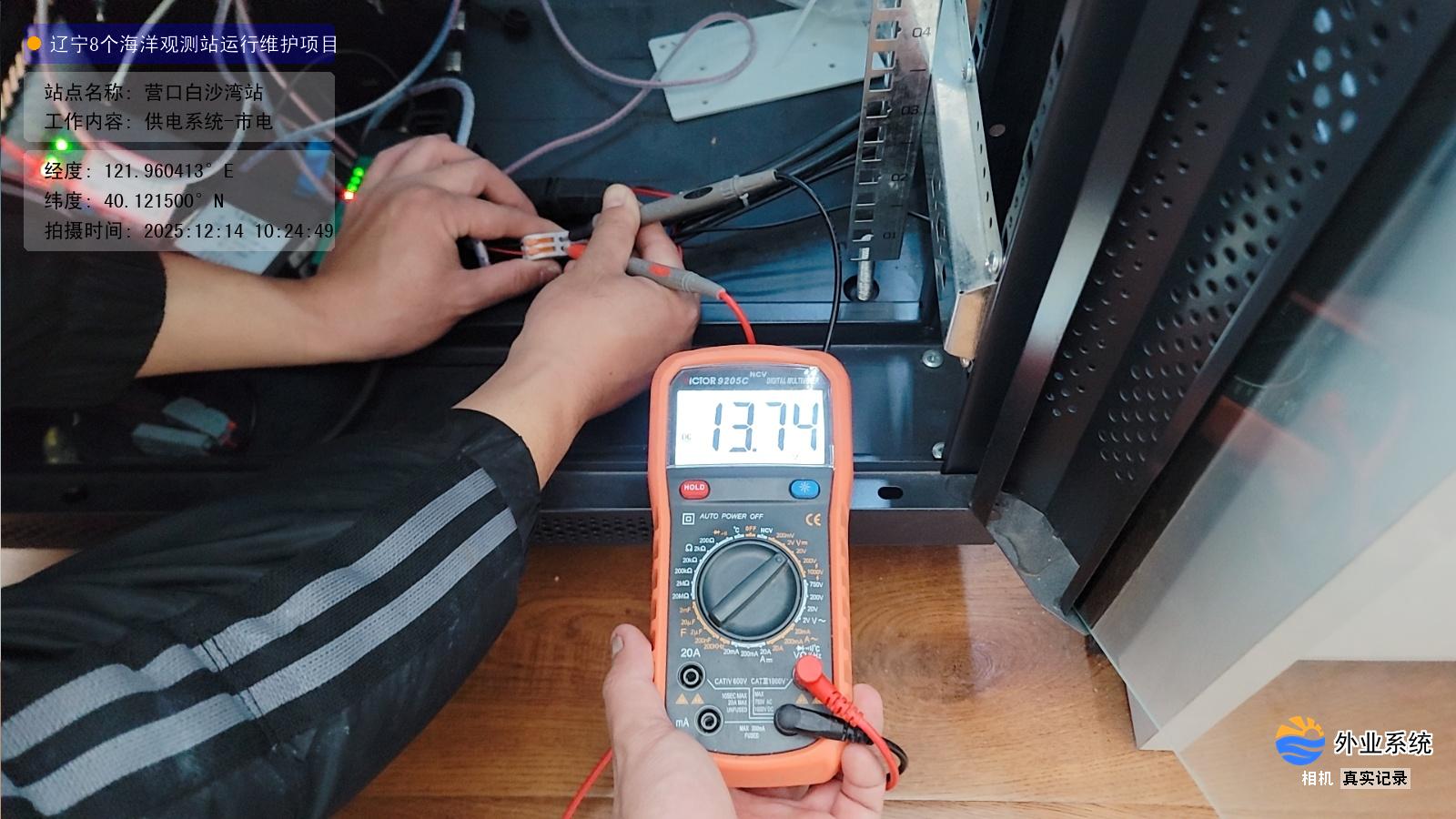 营口白沙湾站-供电系统-市电