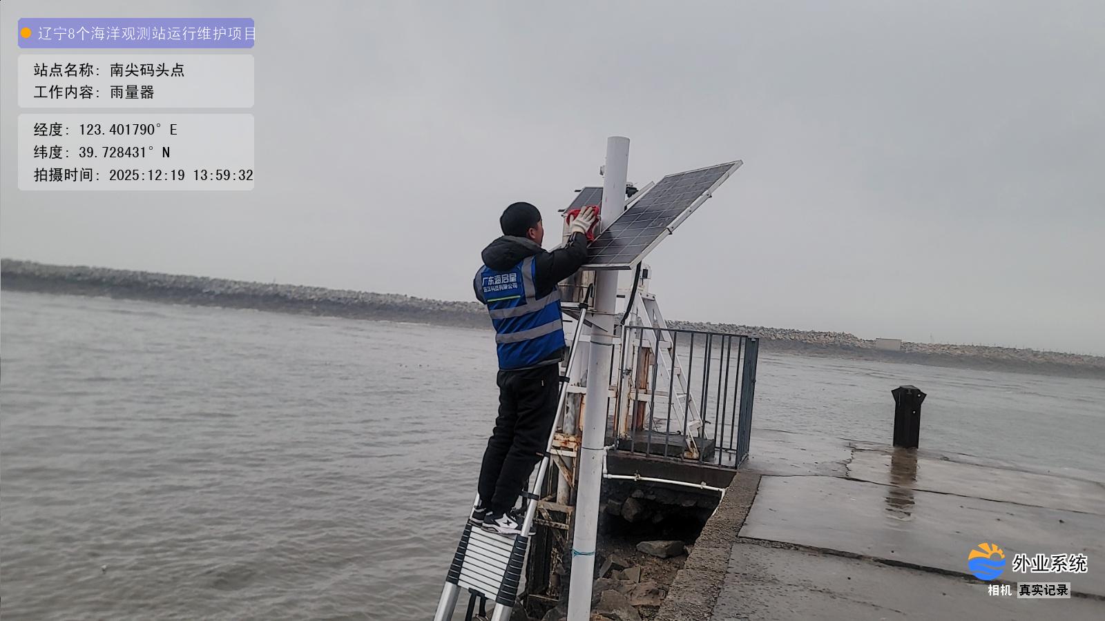 南尖码头点-雨量器