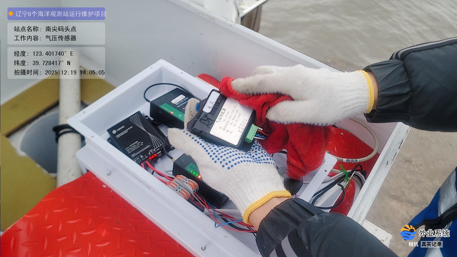 南尖码头点-气压传感器