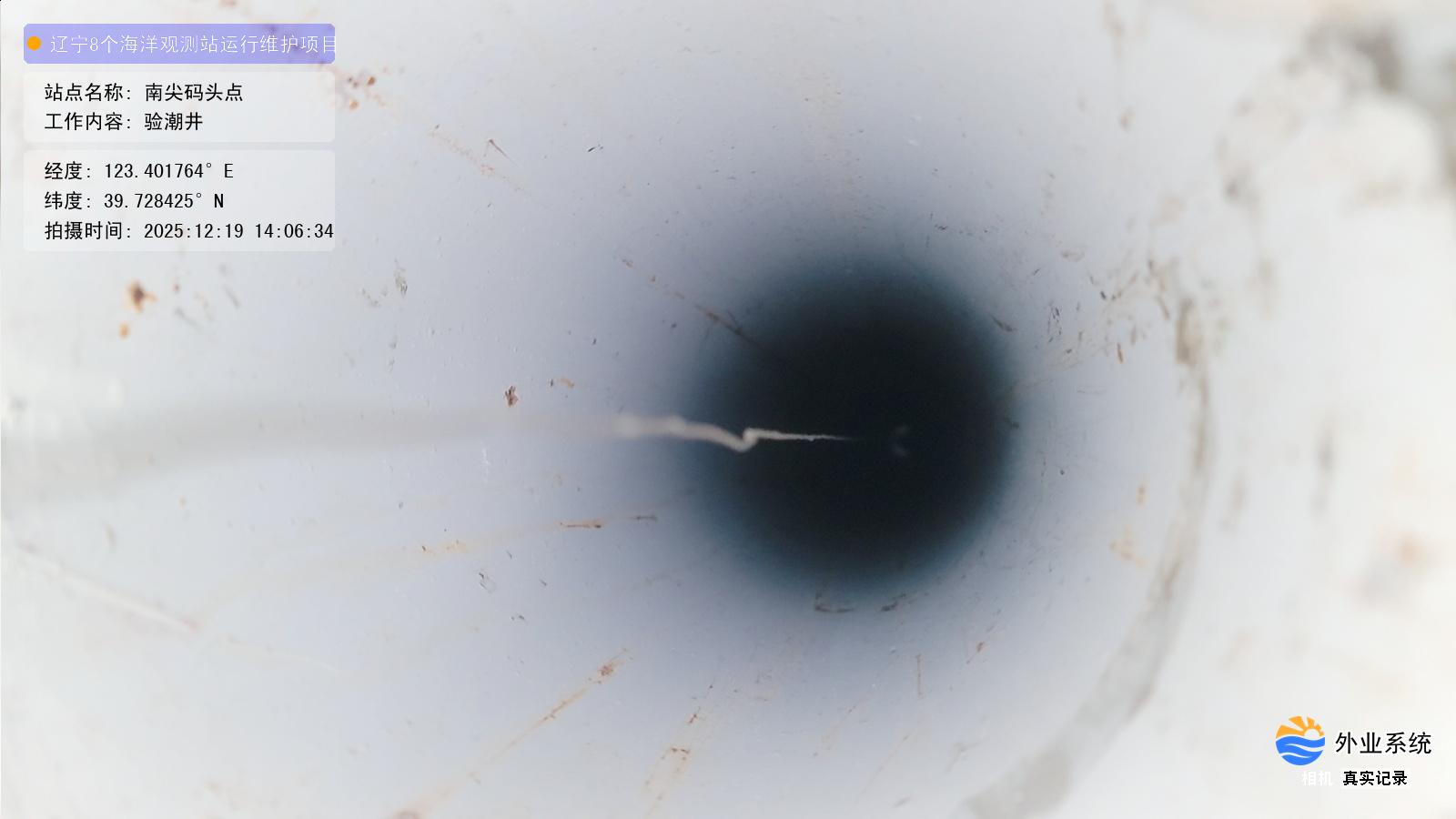 南尖码头点-验潮井