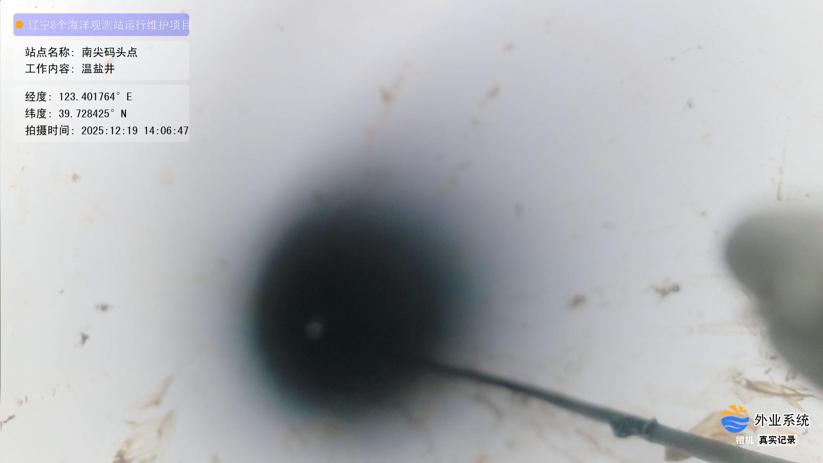 南尖码头点-温盐井