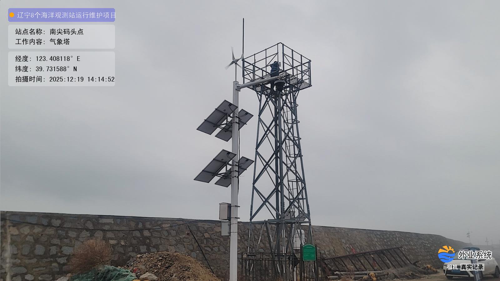 南尖码头点-气象塔