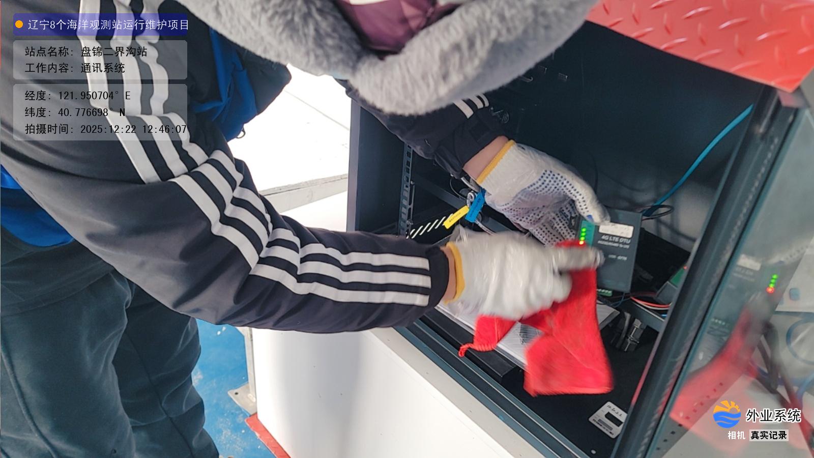 盘锦二界沟站-通讯系统