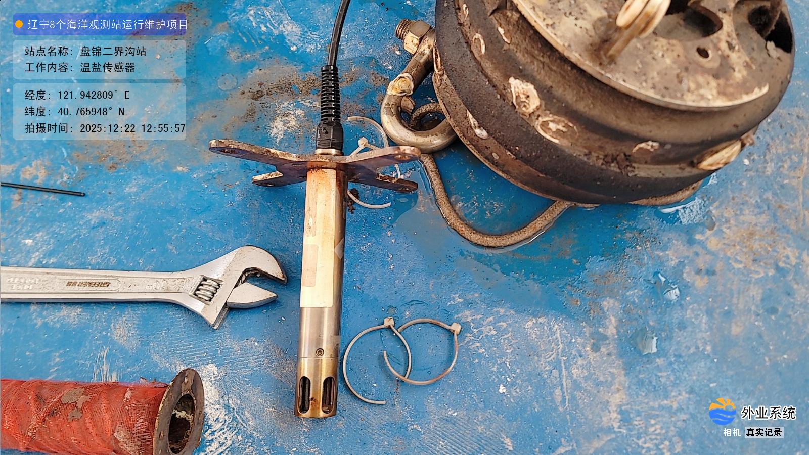 盘锦二界沟站-温盐传感器