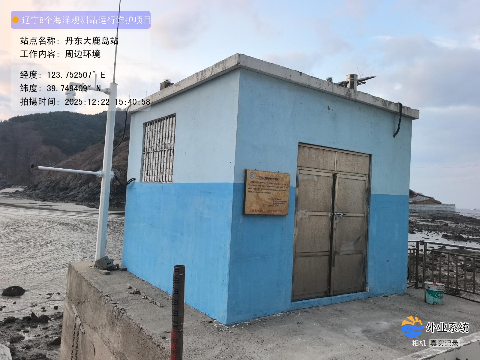 丹东大鹿岛站-周边环境