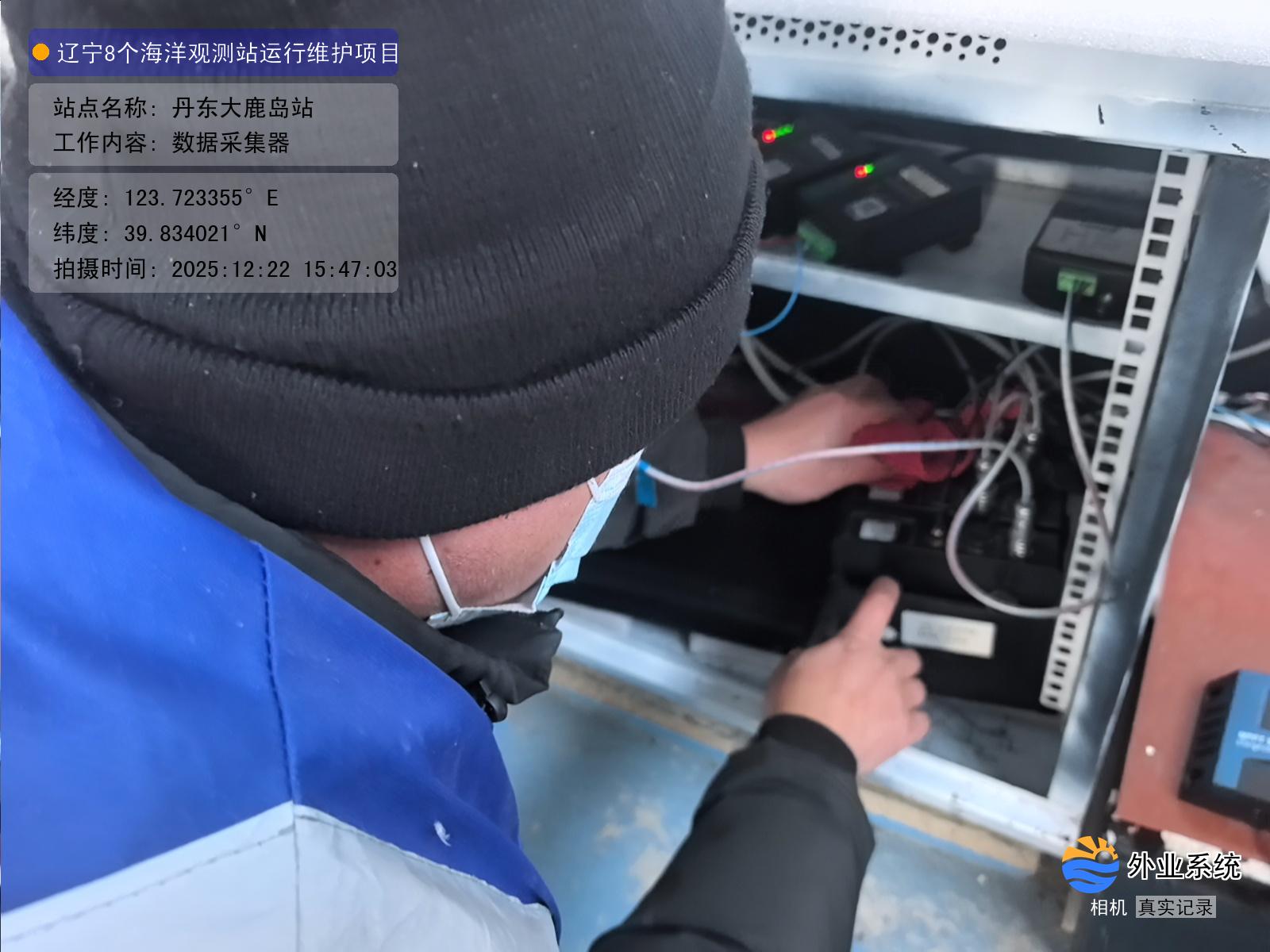 丹东大鹿岛站-数据采集器