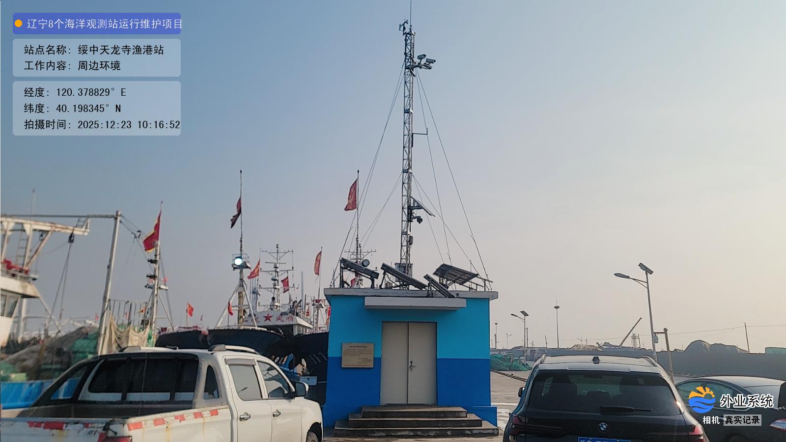 绥中天龙寺渔港站-周边环境