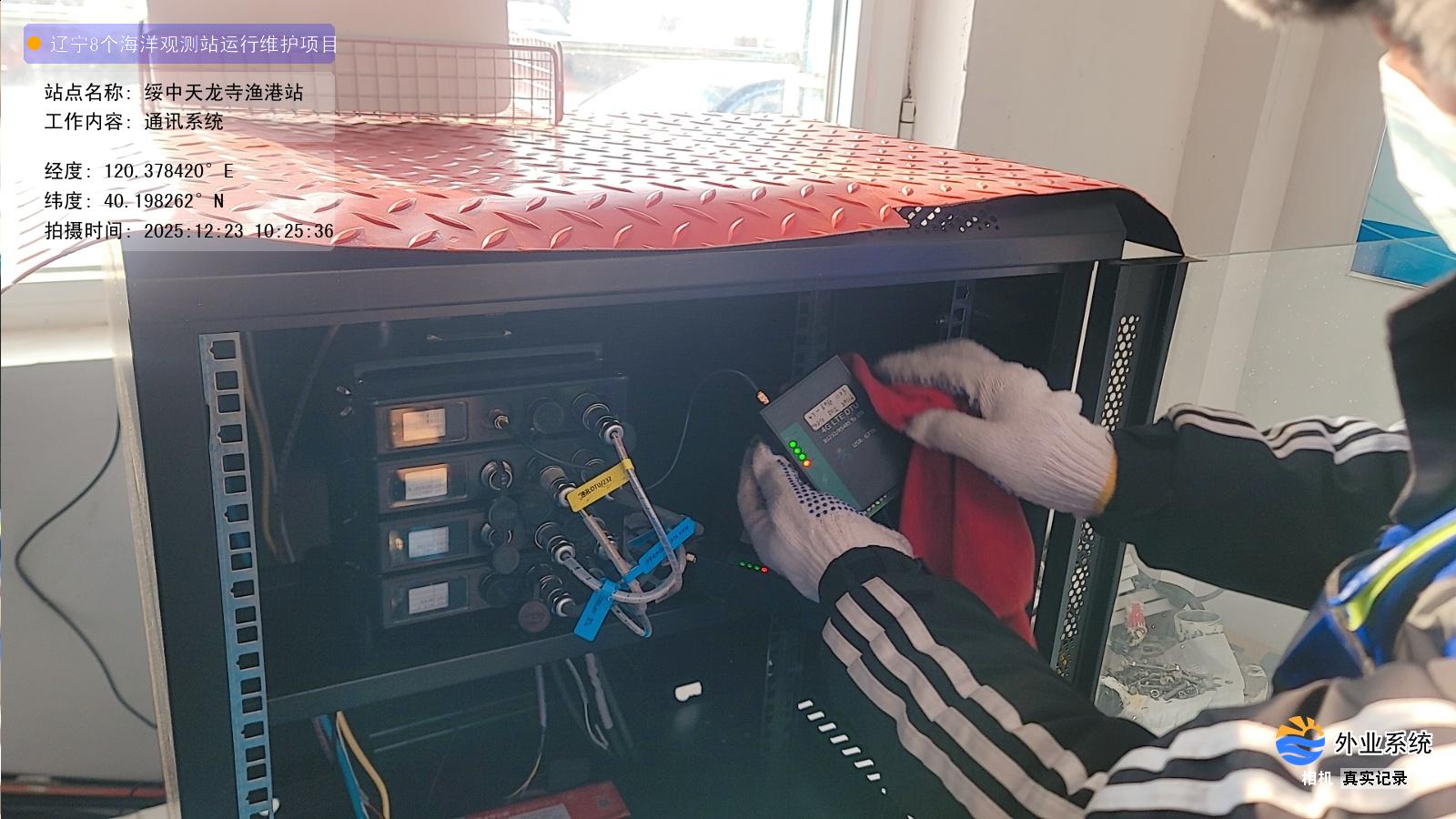 绥中天龙寺渔港站-通讯系统