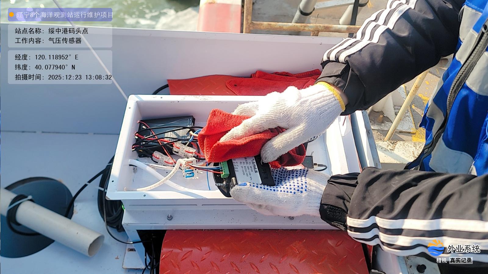 绥中港码头点-气压传感器