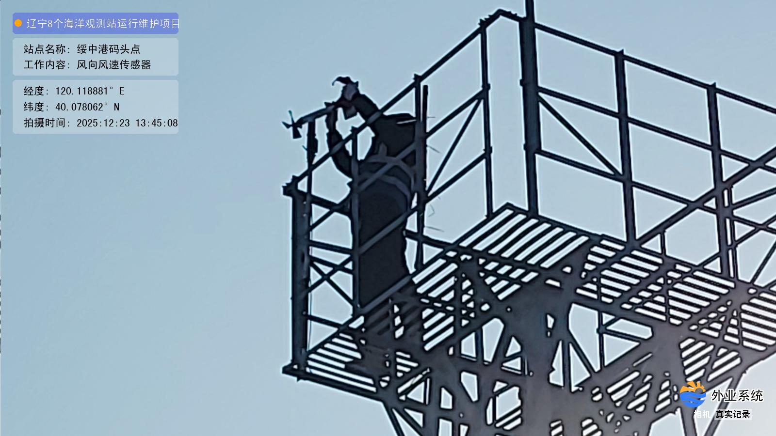 绥中港码头点-风向风速传感器